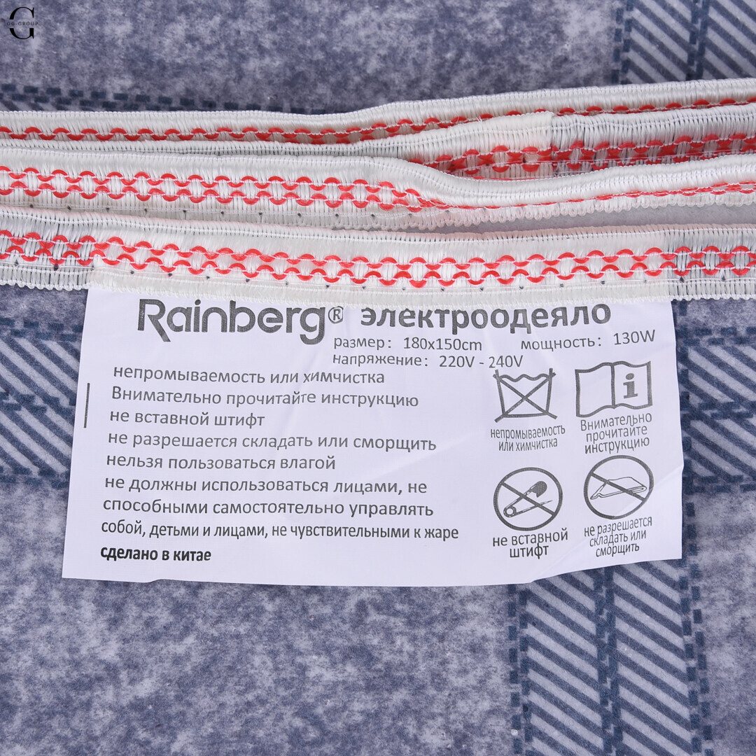Электроодеяло Rainberg 150 Вт 150x180 см